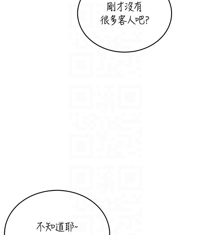 飞机杯女神连线中 - 第75話-領教按摩棒的威力 - page 140