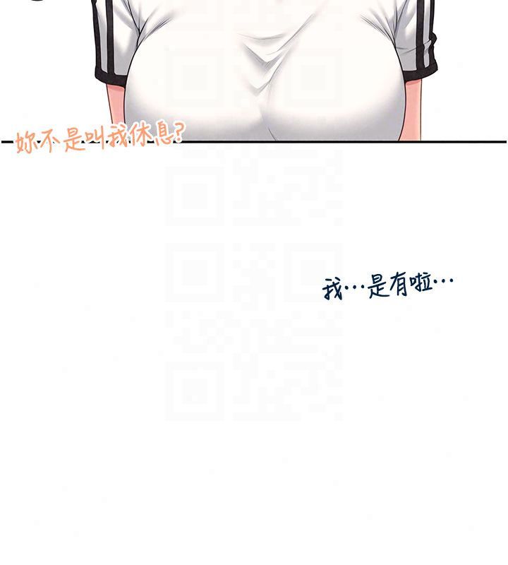 飞机杯女神连线中 - 第75話-領教按摩棒的威力 - page 142