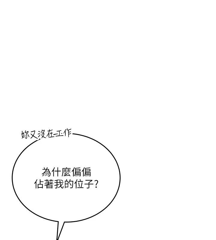 飞机杯女神连线中 - 第75話-領教按摩棒的威力 - page 144