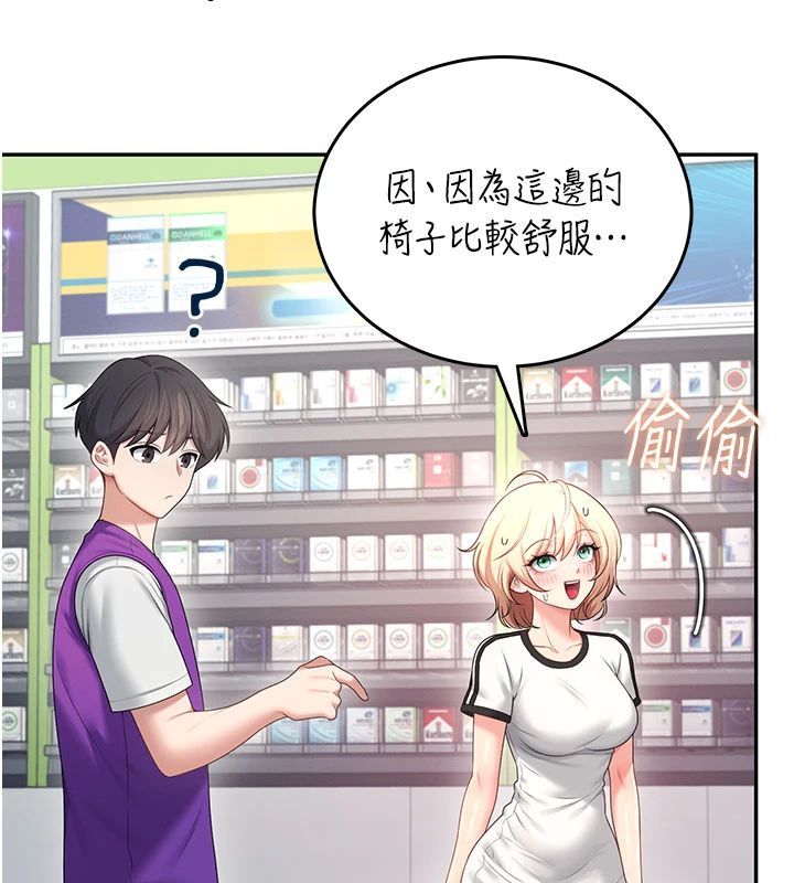 飞机杯女神连线中 - 第75話-領教按摩棒的威力 - page 145