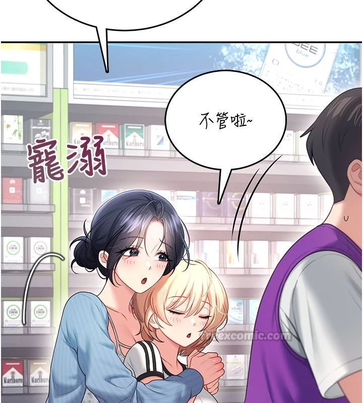 飞机杯女神连线中 - 第75話-領教按摩棒的威力 - page 150