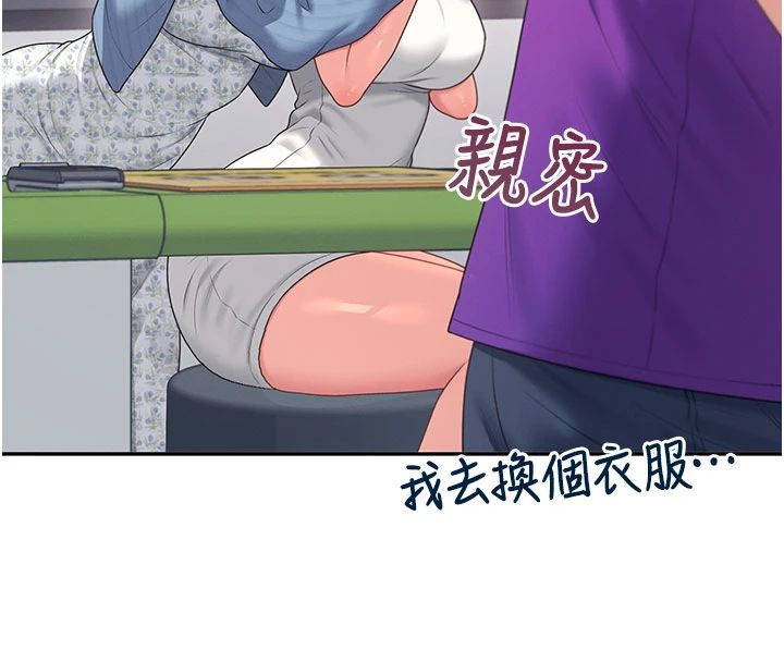 飞机杯女神连线中 - 第75話-領教按摩棒的威力 - page 151