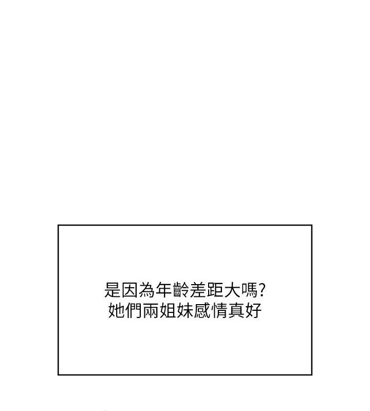 飞机杯女神连线中 - 第75話-領教按摩棒的威力 - page 152