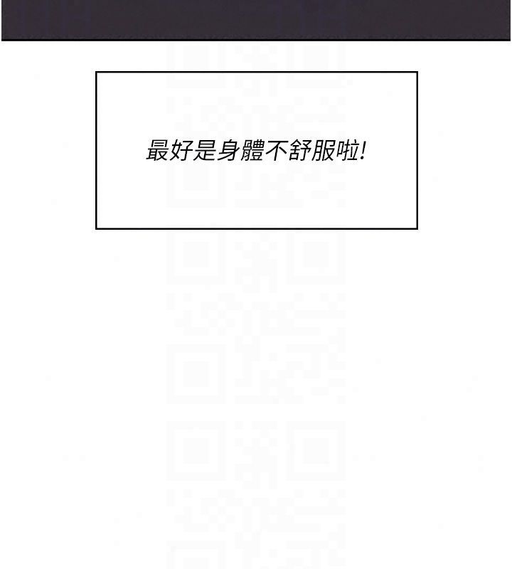 飞机杯女神连线中 - 第75話-領教按摩棒的威力 - page 157