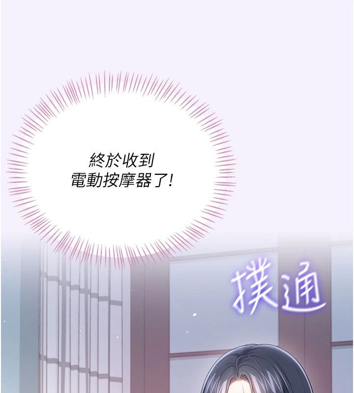 飞机杯女神连线中 - 第75話-領教按摩棒的威力 - page 162