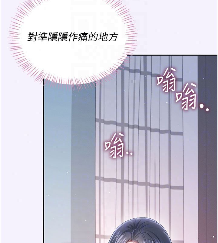 飞机杯女神连线中 - 第75話-領教按摩棒的威力 - page 171