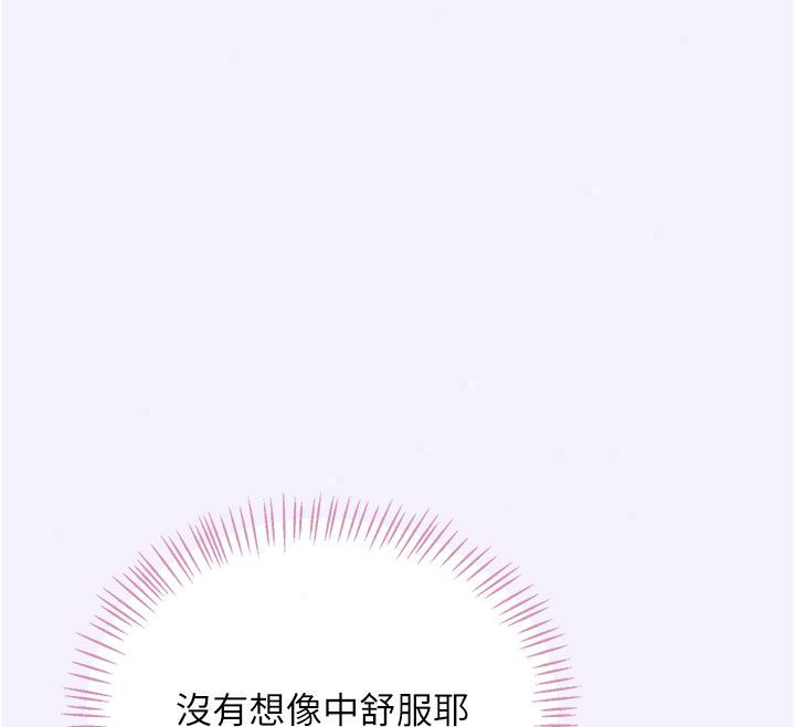 飞机杯女神连线中 - 第75話-領教按摩棒的威力 - page 173