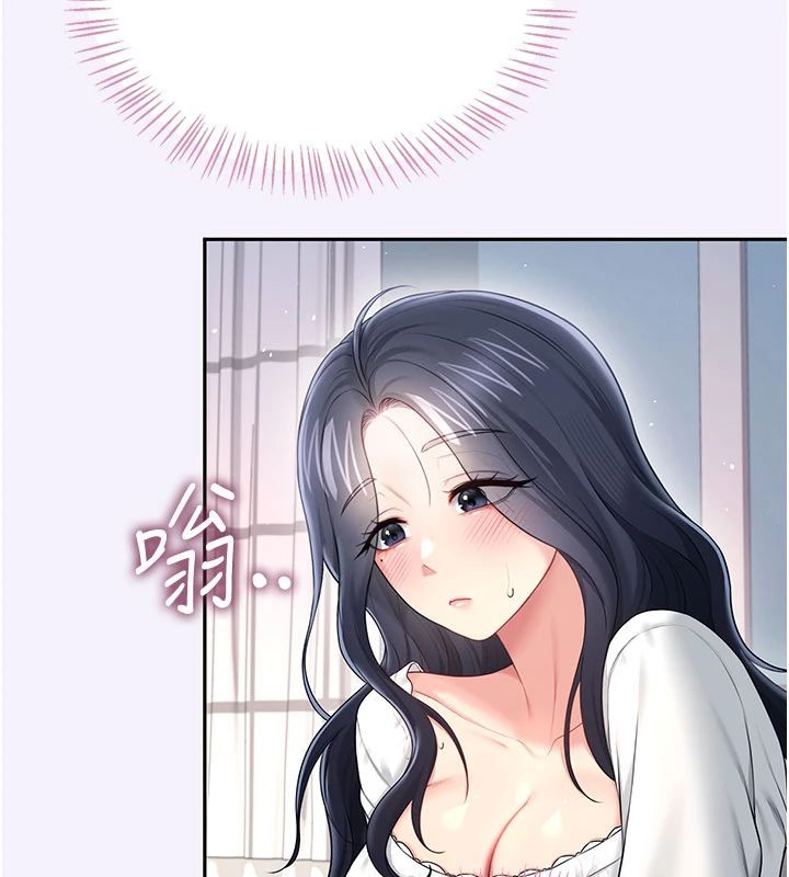 飞机杯女神连线中 - 第75話-領教按摩棒的威力 - page 174