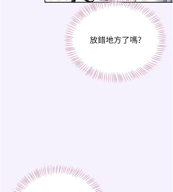 飞机杯女神连线中 - 第75話-領教按摩棒的威力 - page 175