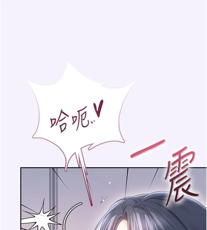 飞机杯女神连线中 - 第75話-領教按摩棒的威力 - page 181