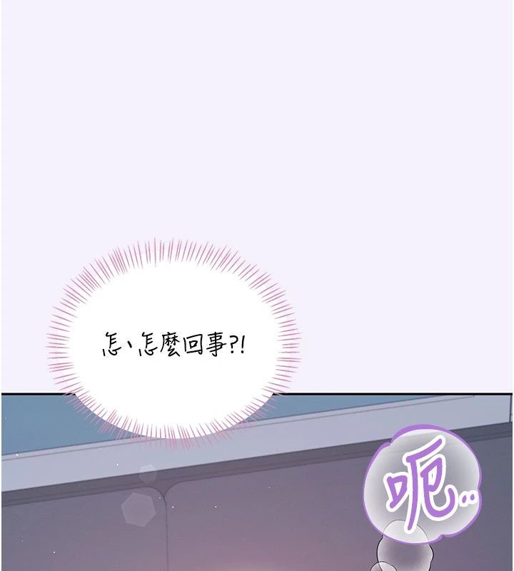 飞机杯女神连线中 - 第75話-領教按摩棒的威力 - page 183