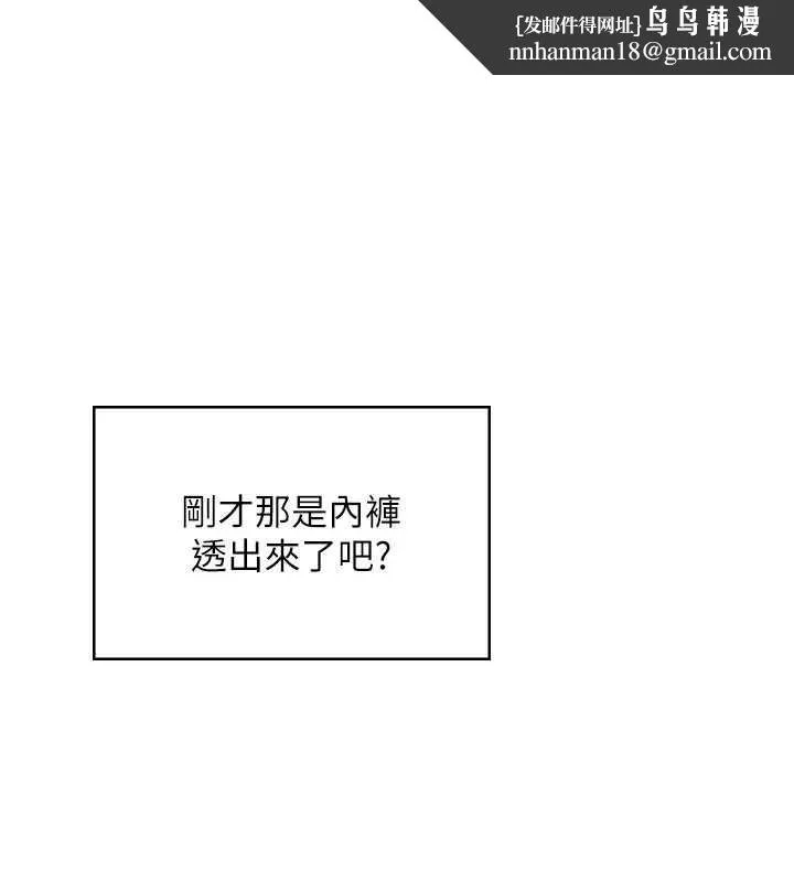 飞机杯女神连线中 - 第37話-這個尺寸好有感覺 - page 1