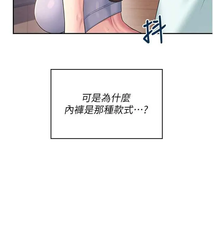 飞机杯女神连线中 - 第37話-這個尺寸好有感覺 - page 3