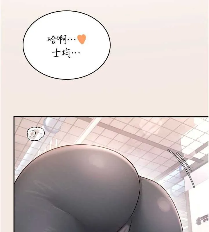 飞机杯女神连线中 - 第37話-這個尺寸好有感覺 - page 5