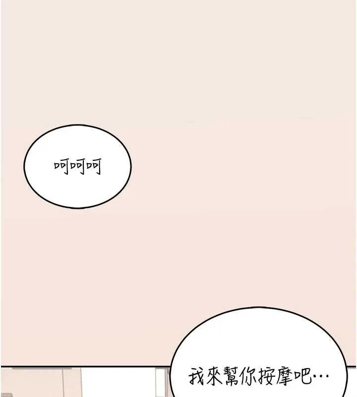 飞机杯女神连线中 - 第37話-這個尺寸好有感覺 - page 7