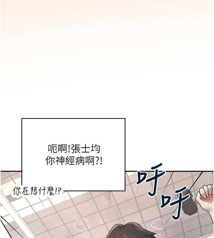 飞机杯女神连线中 - 第37話-這個尺寸好有感覺 - page 11