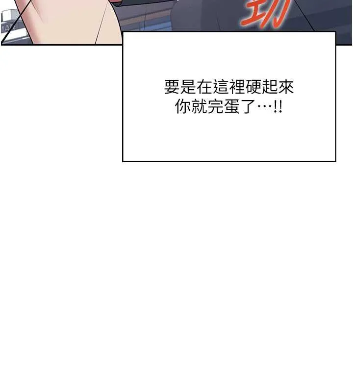 飞机杯女神连线中 - 第37話-這個尺寸好有感覺 - page 13