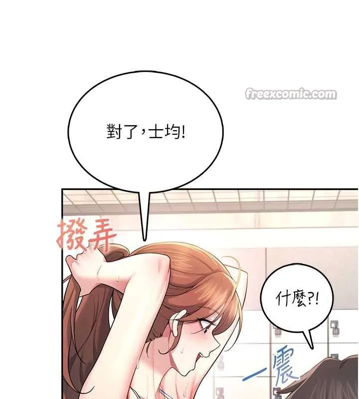 飞机杯女神连线中 - 第37話-這個尺寸好有感覺 - page 14