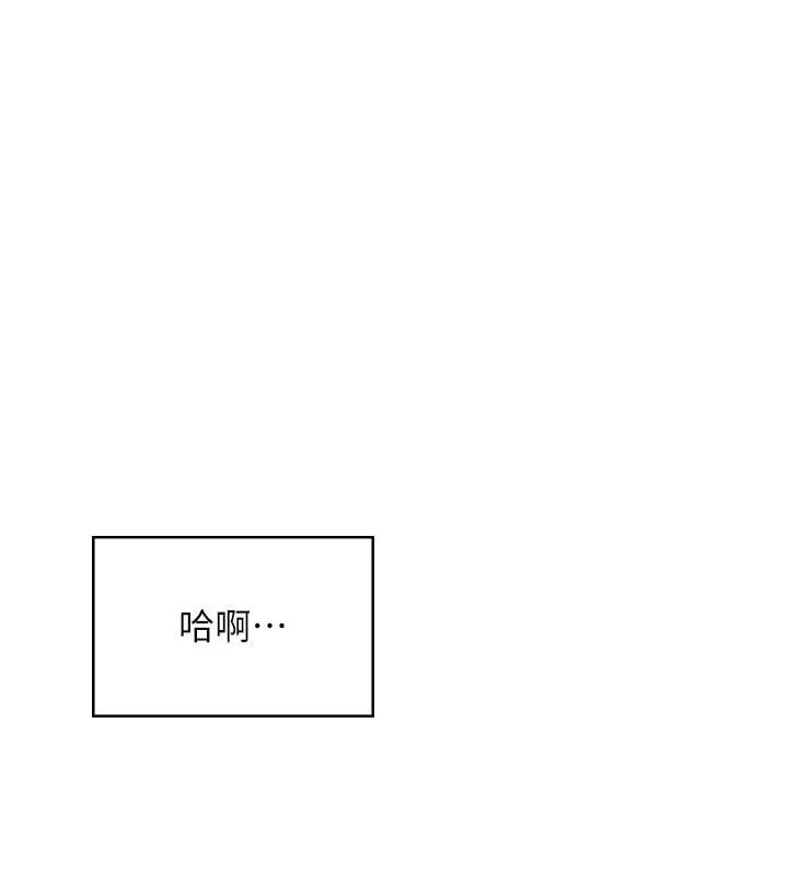 飞机杯女神连线中 - 第37話-這個尺寸好有感覺 - page 26