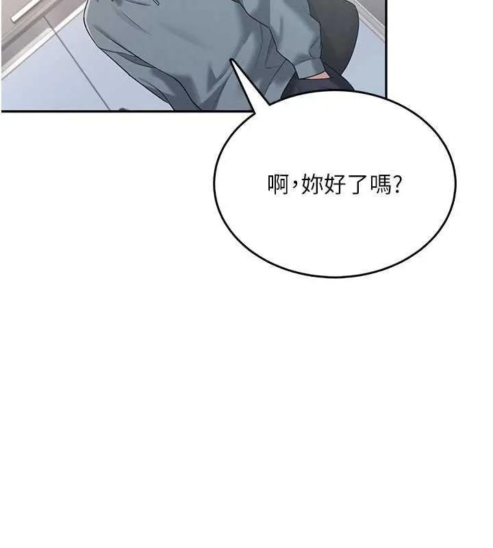 飞机杯女神连线中 - 第37話-這個尺寸好有感覺 - page 30