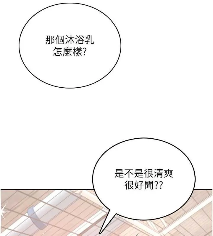 飞机杯女神连线中 - 第37話-這個尺寸好有感覺 - page 31