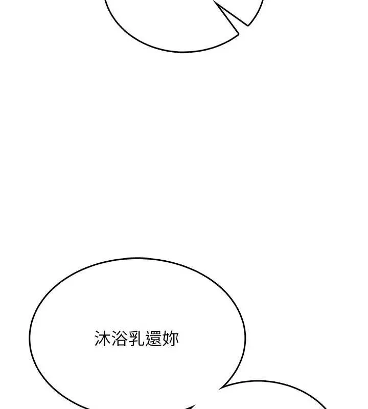 飞机杯女神连线中 - 第37話-這個尺寸好有感覺 - page 34