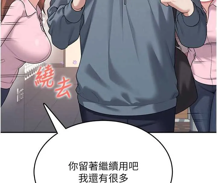 飞机杯女神连线中 - 第37話-這個尺寸好有感覺 - page 36