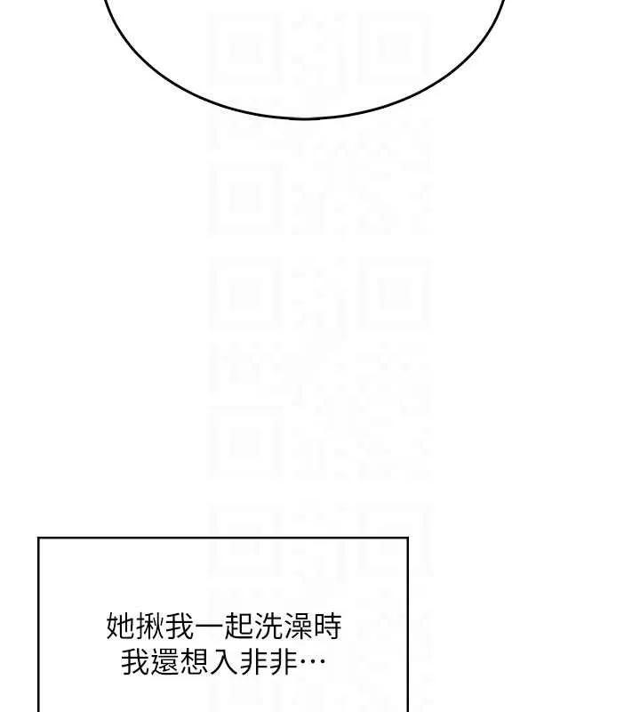 飞机杯女神连线中 - 第37話-這個尺寸好有感覺 - page 37