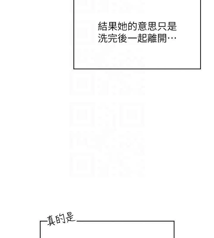 飞机杯女神连线中 - 第37話-這個尺寸好有感覺 - page 39