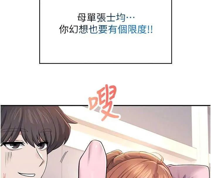 飞机杯女神连线中 - 第37話-這個尺寸好有感覺 - page 40