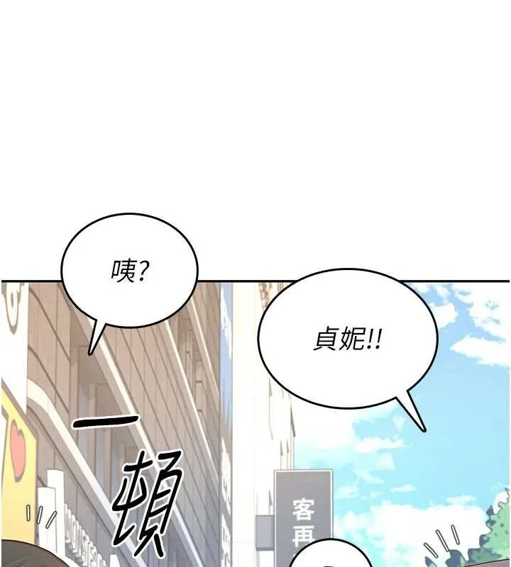 飞机杯女神连线中 - 第37話-這個尺寸好有感覺 - page 45