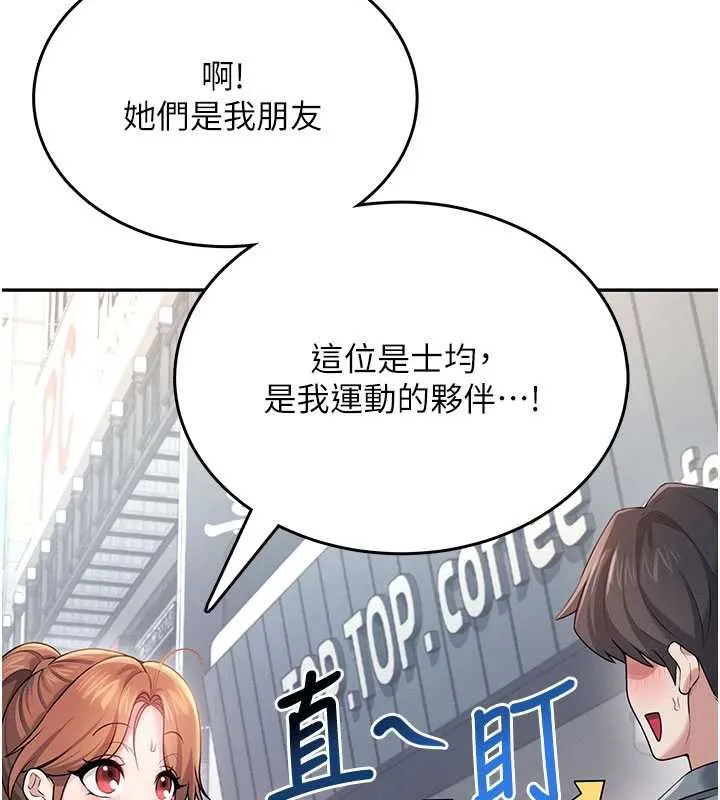 飞机杯女神连线中 - 第37話-這個尺寸好有感覺 - page 48