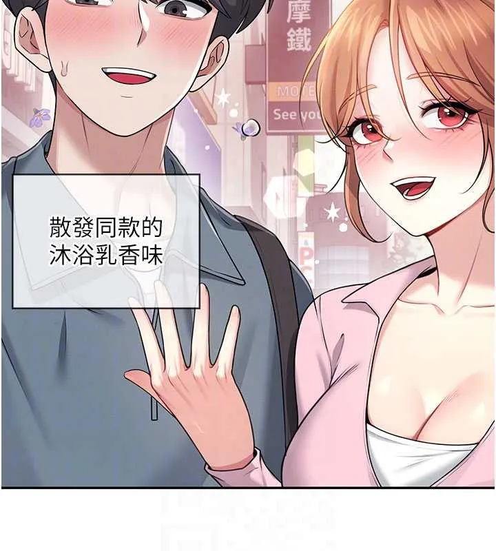 飞机杯女神连线中 - 第37話-這個尺寸好有感覺 - page 52