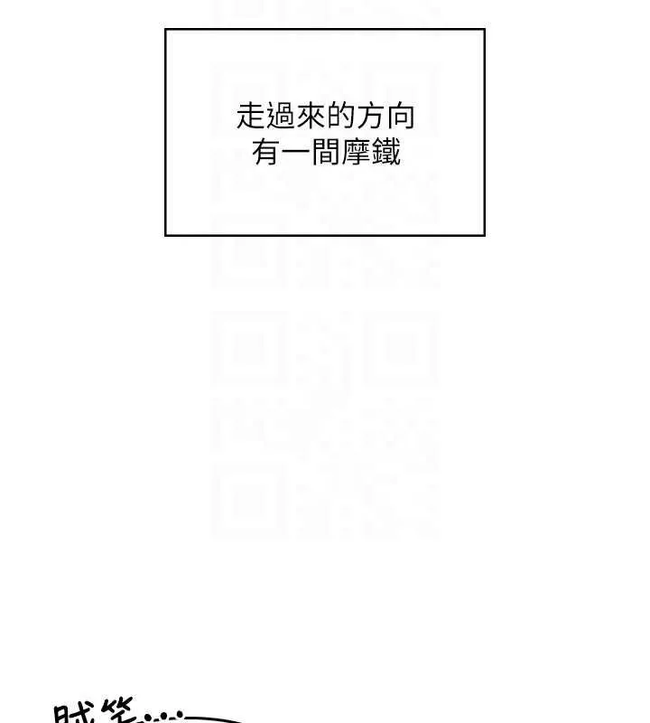 飞机杯女神连线中 - 第37話-這個尺寸好有感覺 - page 53