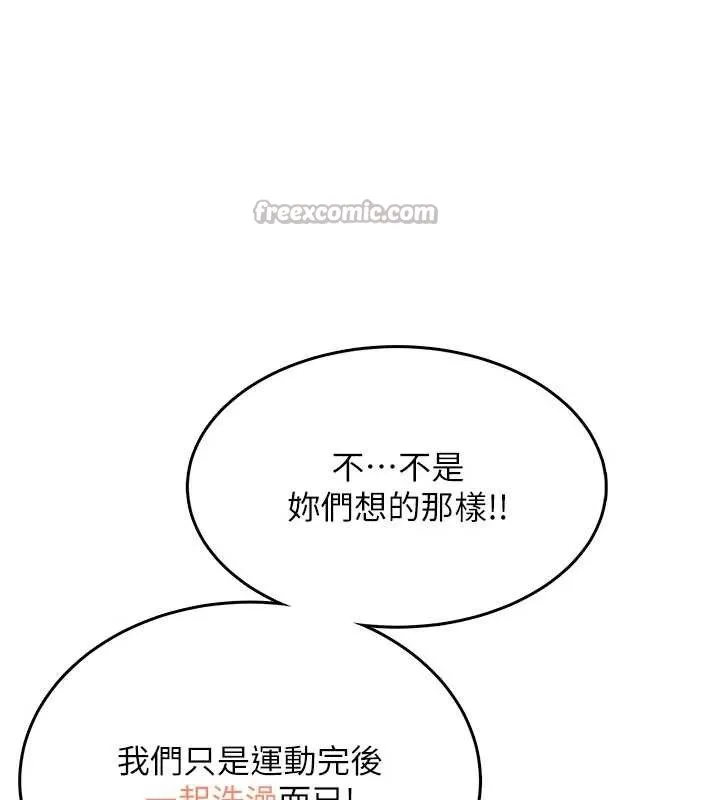 飞机杯女神连线中 - 第37話-這個尺寸好有感覺 - page 56