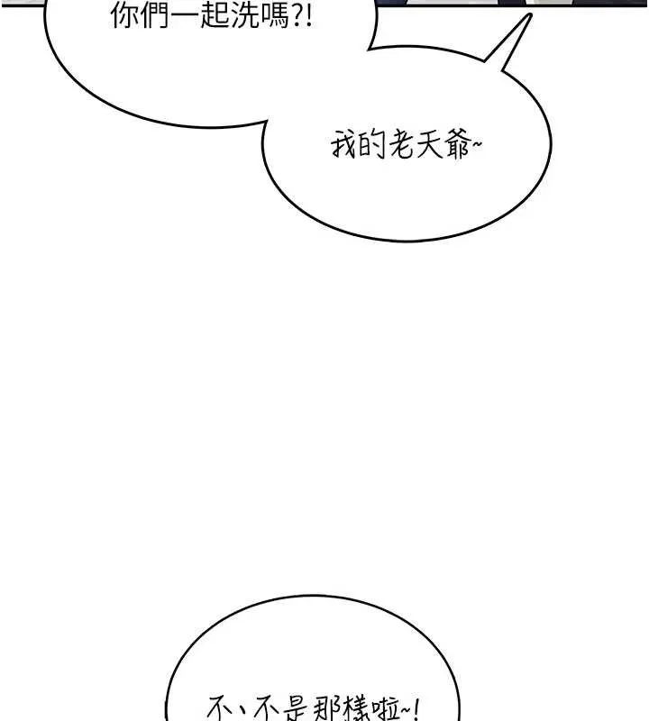 飞机杯女神连线中 - 第37話-這個尺寸好有感覺 - page 59