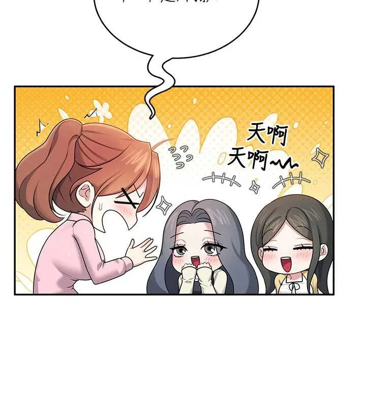 飞机杯女神连线中 - 第37話-這個尺寸好有感覺 - page 60