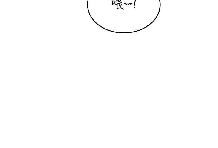 飞机杯女神连线中 - 第37話-這個尺寸好有感覺 - page 63
