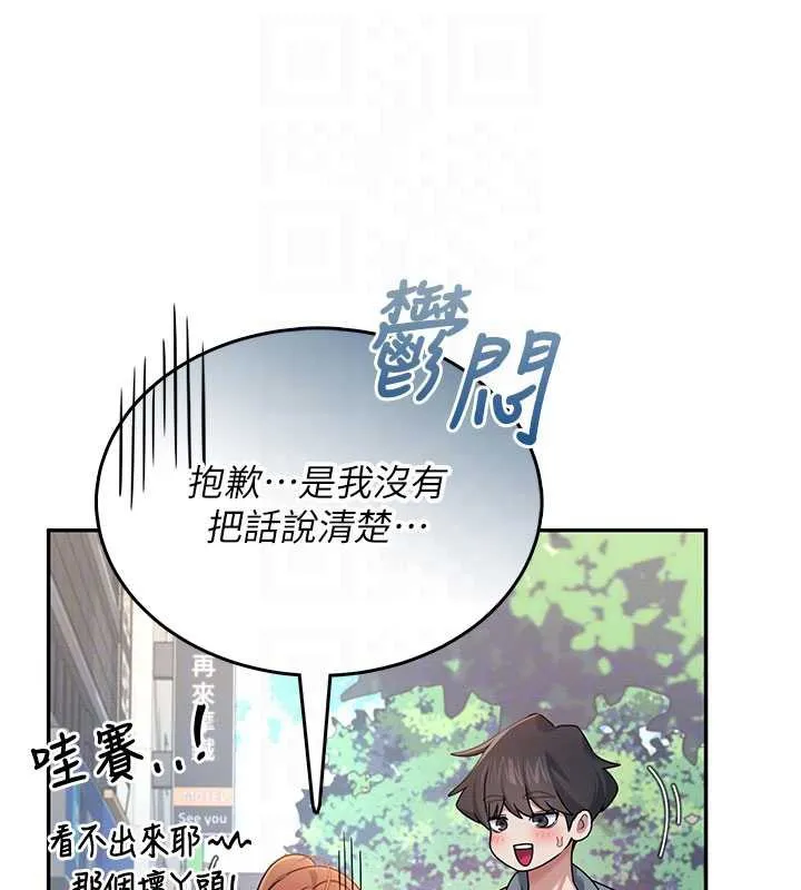 飞机杯女神连线中 - 第37話-這個尺寸好有感覺 - page 64