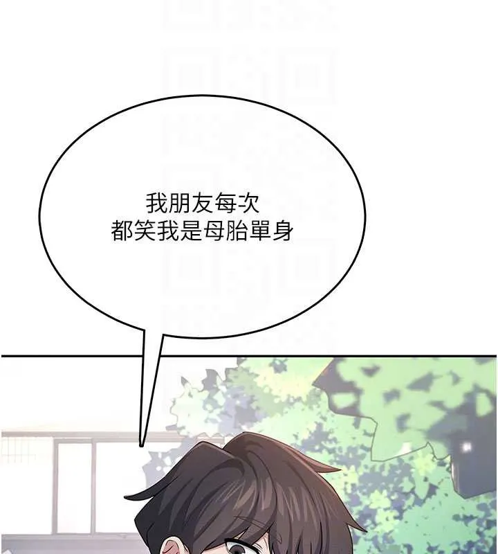飞机杯女神连线中 - 第37話-這個尺寸好有感覺 - page 66