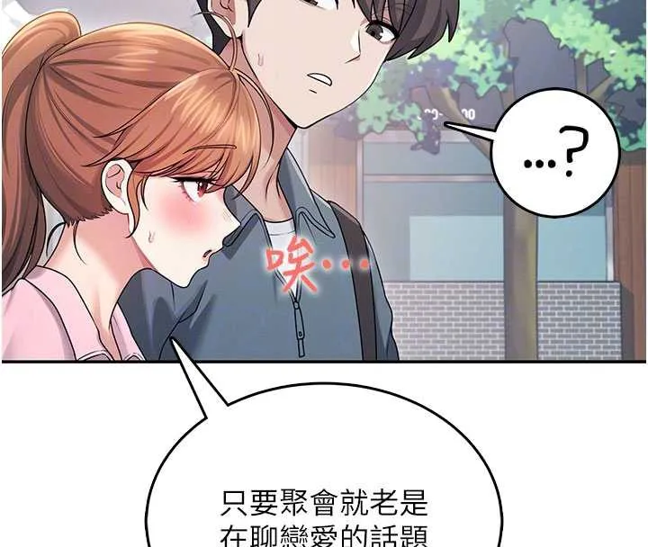 飞机杯女神连线中 - 第37話-這個尺寸好有感覺 - page 67