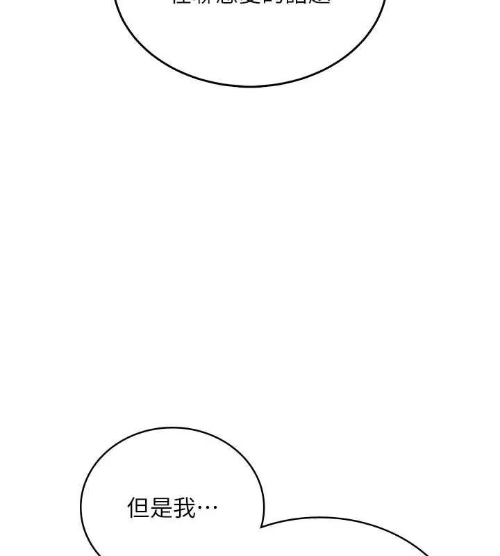 飞机杯女神连线中 - 第37話-這個尺寸好有感覺 - page 68