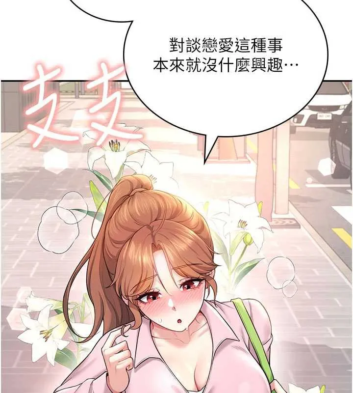 飞机杯女神连线中 - 第37話-這個尺寸好有感覺 - page 69