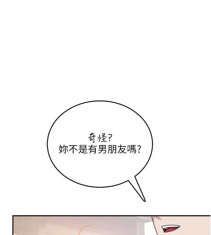 飞机杯女神连线中 - 第37話-這個尺寸好有感覺 - page 72