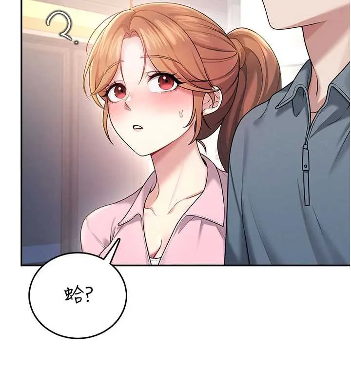 飞机杯女神连线中 - 第37話-這個尺寸好有感覺 - page 73