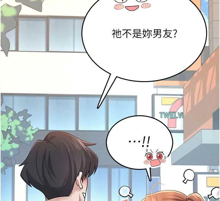 飞机杯女神连线中 - 第37話-這個尺寸好有感覺 - page 75