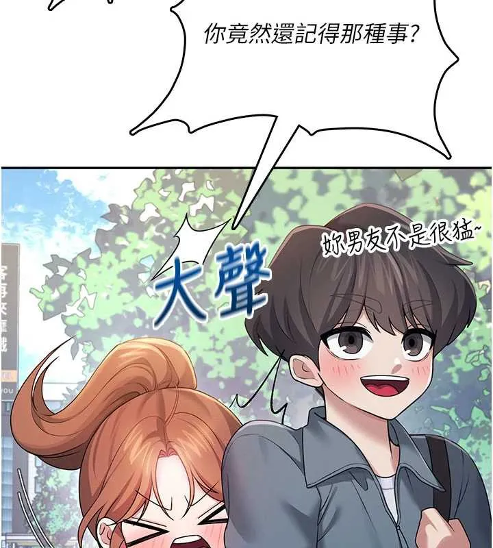 飞机杯女神连线中 - 第37話-這個尺寸好有感覺 - page 78