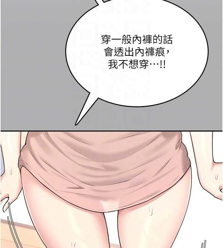 飞机杯女神连线中 - 第37話-這個尺寸好有感覺 - page 89