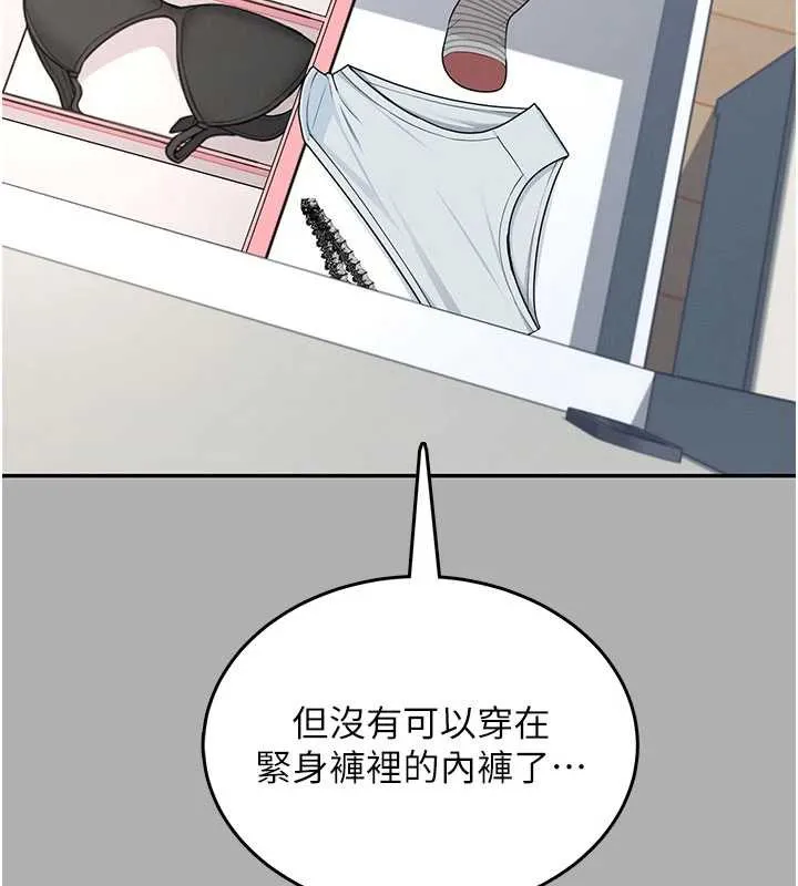 飞机杯女神连线中 - 第37話-這個尺寸好有感覺 - page 91