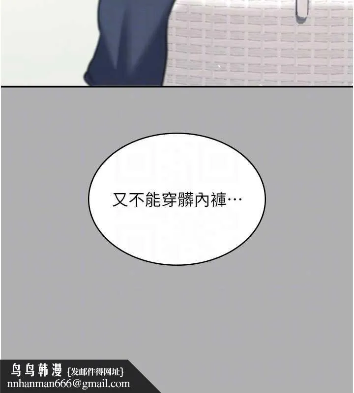 飞机杯女神连线中 - 第37話-這個尺寸好有感覺 - page 95